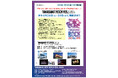 【TAKASAKI CITY ROCK FES.2025】来年6月28日(土)・29日(日)に開催決定!