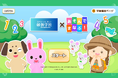 幼児教育に新たな学びのカタチを――「新学社×あそんでまなぶ!」がBenQの電子黒板で提供開始