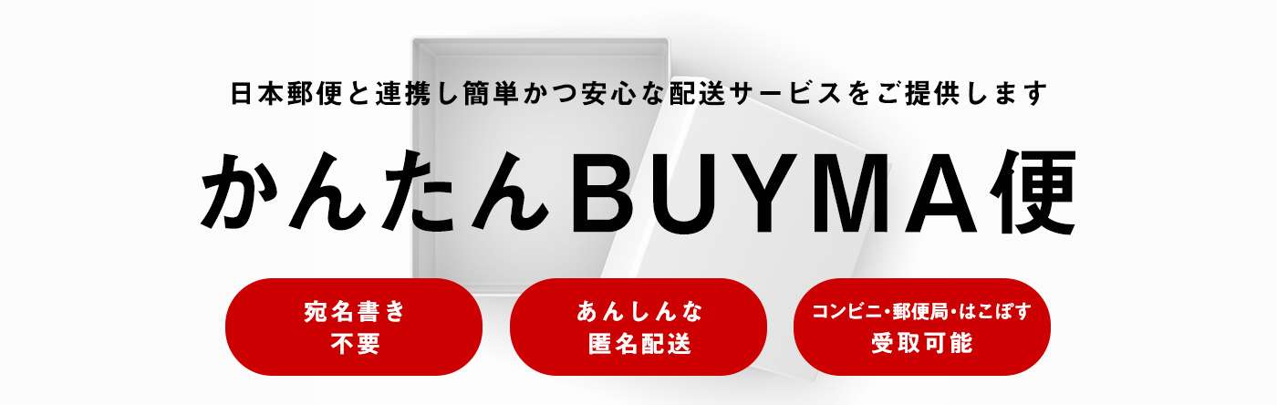 日本郵便と連携した 匿名配送サービス の提供開始 株式会社エニグモのプレスリリース