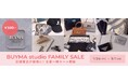東京・渋谷のBUYMA studioでファミリーセールを開催