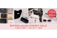 人気アイテムを特別価格で!『BUYMA studio FAMILY SALE』を東京・渋谷で開催【9月17日(水)〜9月27日(土)】