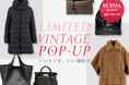 鑑定済みのヴィンテージが揃う！東京・渋谷のBUYMA studioで期間限定イベント「LIMITED VINTAGE POP-UP」を2月12日(木)から開催