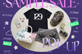 「ALL¥10,000以下コーナー」も登場！最旬韓国・中国ブランドからハイブランドまで集まる「Sample Sale POP-UP」をBUYMA studio SHIBUYAで8/18(火)より開催