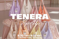SNSで話題のバッグブランド「TENERA（テネラ）」が日本初のポップアップを渋谷・BUYMA studioで9月10日(木)より開催！