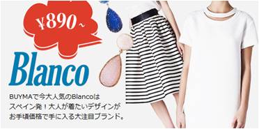 Buyma バイマ が人気の日本未上陸ブランドをpick Up ヨーロッパ発プチプラブランド特集 開始 株式会社エニグモのプレスリリース