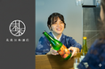 未来日本酒店&SAKE BARが渋谷の宇田川町に独立店舗として移転・リニューアルオープン