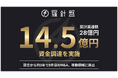 観光・インバウンド領域で多方面に事業を展開する羅針盤、14.5億円の資金調達と8件目のM&Aを実施