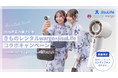【2026年夏の暑さ対策】きものレンタルwargoが浴衣レンタル開始に伴い、「JisuLife」とコラボ。2026年5月22日（金）よりハンディファン先着数量限定で無料貸出キャンペーン実施