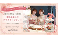 【着物×アフタヌーンティーの体験ギフト新登場】きものレンタルwargo 大阪心斎橋店とホテル日航大阪のアフタヌーンティーがコラボした体験ギフトを2026年7月1日（水）販売開始