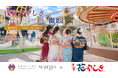 浅草花やしきで着物姿をプロが撮影。きものレンタルwargo「浅草着物撮影プラン」に期間限定の『浅草花やしき撮影オプション』を展開