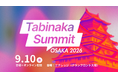 関西エリアでの初開催！旅ナカ事業者のための最前線カンファレンス「Tabinaka Summit OSAKA 2026」開催レポート