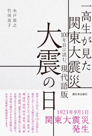 買い卸値 関東大震災の時代 写真記録 復刻 / 日本近代史研究会 編 歴史