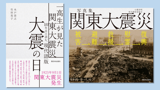 のちの総理大臣も執筆。日本の将来を担う若き精鋭125人が書いた絶版震