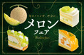 【ダッキーダック】とろけるメロンのご褒美スイーツが新登場
