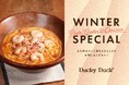 【ダッキーダック】心も体もホッと温まる冬限定メニュー