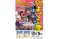 第21回ひのよさこい祭
