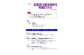 北川原公園ごみ搬入路検討市民会議開催のお知らせ