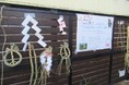 中央公民館×田んぼの学校 「お正月のお飾り わら細工づくり講座」