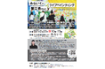 2月23日(日)みらいくで蟹江杏さんとライブペインティング