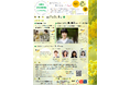小島慶子さん出演「日野市女性活躍シンポジウム」