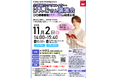 【中学生と作家の交流事業2025】プロ読者直伝！読書の沼へのはまり方～けんごさん講演会