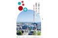 地方創生応援税制（企業版ふるさと納税）を活用した寄附への感謝状贈呈式を行いました