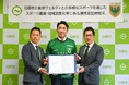 東京ヴェルディ株式会社及び一般社団法人東京ヴェルディクラブと『多様なスポーツを通じたスポーツ振興・地域活性化等に係る連携協定』締結