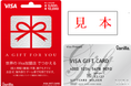 【物価高騰対策】3月末より順次、全市民に4,000円分のギフトカードを配布します