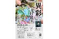 令和８年度日野市憲法記念日行事講演会