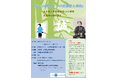 ひの市民大学