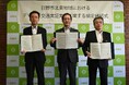 日野市、京王電鉄バス株式会社、日野交通株式会社が「日野市北東地域におけるデマンド交通実証実験に関する協定」締結