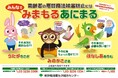 9 月 9 日(月)~11 日(水)に高齢者被害特別相談を実施