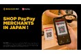 Binance Pay、インバウンド消費でPayPay加盟店のコード決済に対応