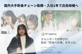 【特定技能の革新】入社後1年強で外国人店長を輩出。