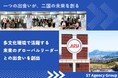 【グローバル採用】ST Agencyが立命館アジア太平洋大学（APU）にて会社説明会を開催！