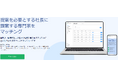 「a-Tax顧問’s」が中小企業の経営課題をサポート！――株式会社アカウンタックスが新サービスを発表