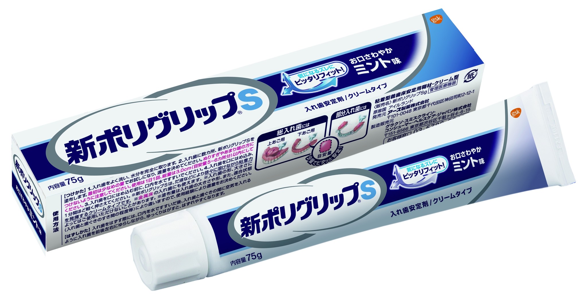 市場 本日ポイント4倍相当 アース製薬株式会社グラクソ 送料無料 スミスクライン株式会社入れ歯安定剤