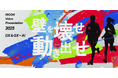法務DX・ALSPサービス「クラウドリーガル」がリコージャパン主催の「RICOH Value Presentation 2025」に登壇・出展
