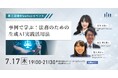 ALSP(代替法務サービス事業者)「クラウドリーガル」のAI顧問が日本組織内弁護士協会(JILA)主催イベント「事例で学ぶ!法務のための生成AI実践活用法」に初登壇