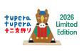 tupera tupera とのコラボレーションアイテム「十二支飾り・午」2025年12月10日（水）より数量限定で販売開始