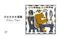 オカタオカ 個展「TOBAN TOBAN」 2026年5⽉15⽇（金）から6⽉28⽇（日）までSTUDIO 894 ギャラリーで開催