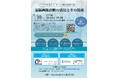 ウェビナー:「遠隔画像診断の活用とその効果」開催