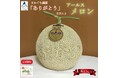 《数量限定》感謝の気持ちを込めたサプライズプレゼントに!坂口農園 「ありがとう」の文字入りメロンが小松市のふるさと納税返礼品に登場