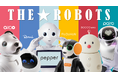 「ともだちロボットワールド」11月2日(日)・3日(祝月)開催！