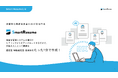 転職エージェントの書類作成業務を大幅効率化!AIが1分で履歴書・職務経歴書・紹介状を自動生成する「Smart Resume」