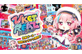 【東洋建設】リアルメタバースイベント『Vket Real 2024 Summer』に出展
