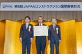 「モンバサ港開発事業2期(ケニア共和国)」が港湾分野で初の「JAPANコンストラクション国際賞」受賞