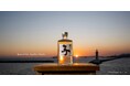 神戸発、幻の5 年熟成酒「隧 ZUI SAKE 2020 子」初回好評につき、数量限定で5 月18 日より再販売開始