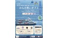 【9月20日～22日】シルバーウィークに『からだ想いギフト』を贈ろう。boh boh KOBEでクルーズ、ウォーターフロントで健康体験、温泉を楽しむ「神戸ウェルネスクルーズ」開催決定