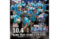 女子ラグビーの熱戦を神戸で！「第5回神戸ファストジャイロカップ2026」10月4日（日）JR西日本神戸総合グラウンドにて開催！